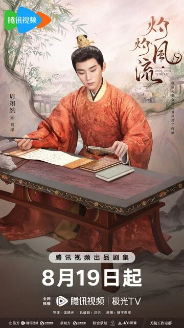 The Legend of Zhuohua