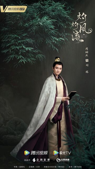 Zhou Yiran in The Legend of Zhuohua Photos