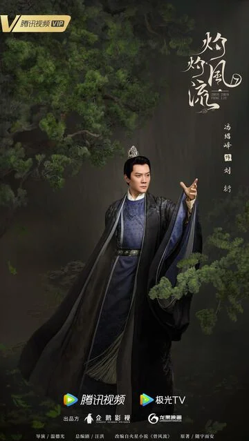 Feng Shaofeng in The Legend of Zhuohua