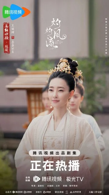 Wang Likun in The Legend of Zhuohua