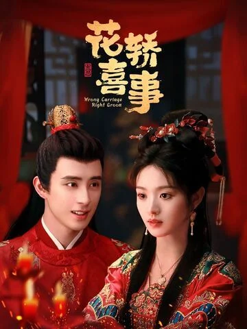 Tian Xiwei in Wrong Carriage Right Groom