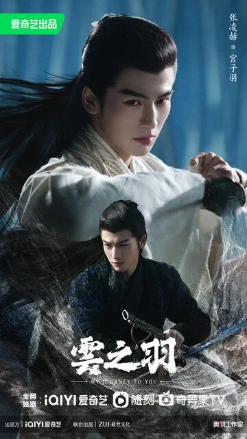 Zhang Linghe in My Journey To You