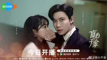 Dai Gaozheng in Forever Love